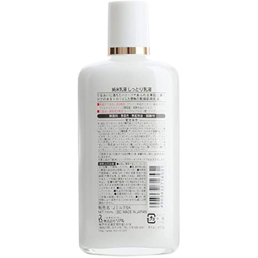 Komenuka Jyunmai Nyuueki Super Milky Lotion -130ml