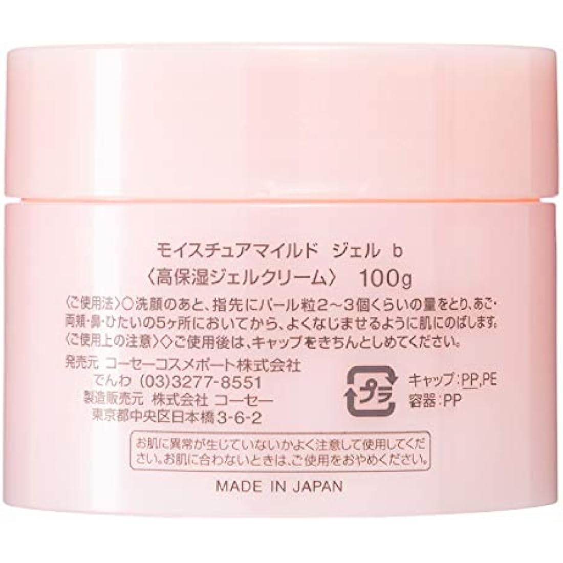 Moisture Mild Perfect Gel All in One 100g