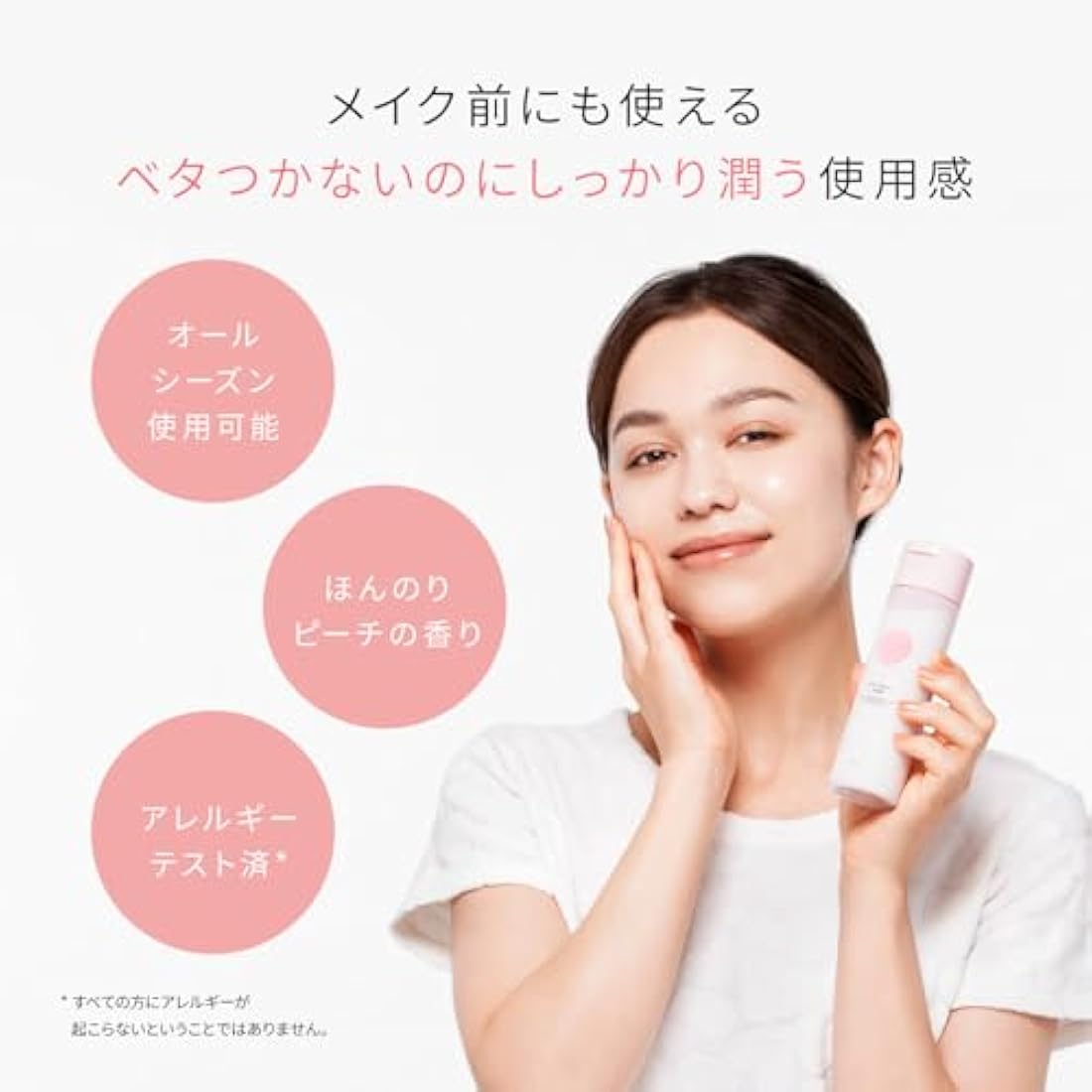 BCL - Momopuri Moist Barrier Lotion - 200ml