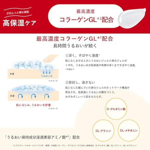 AQUALABEL Special Moist Gel Cream Ex 90g