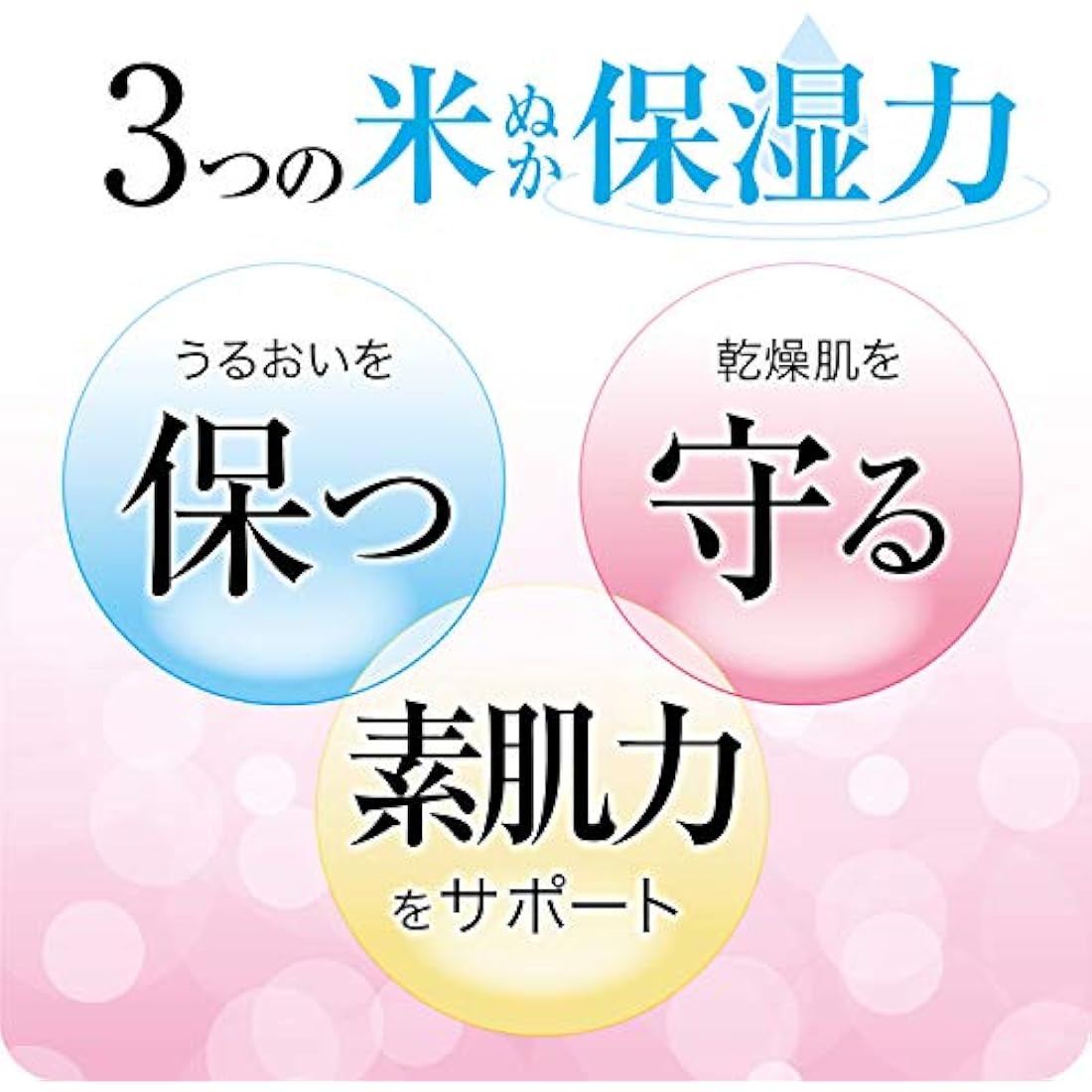 Komenuka Jyunmai Nyuueki Super Milky Lotion -130ml