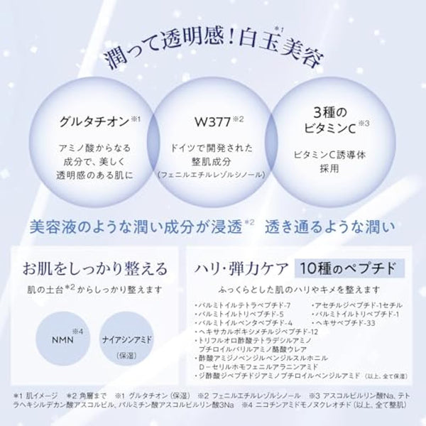 Saborino Mega Shot Night Time Shirotama Facial Sheet Mask - 32 sheets