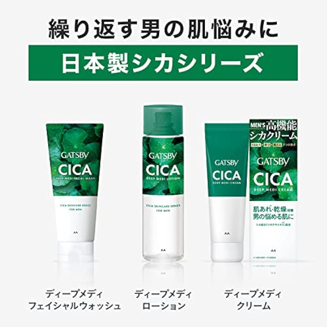 Gatsby CICA Deep Media Cream, Deer Cream, Formulated with CICA Ingredients, Moisturizing - 55g