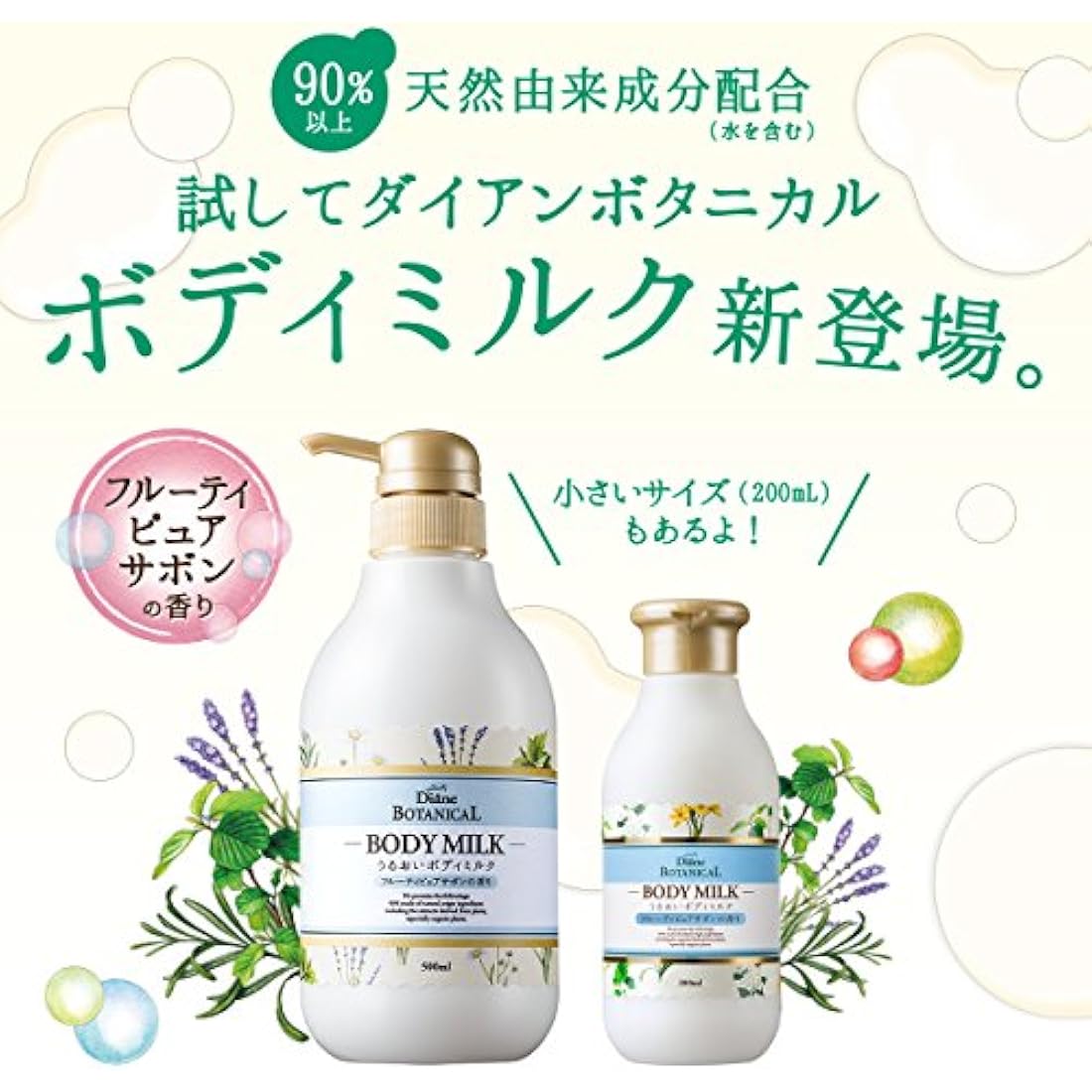 Moist Diane Botanical Body Milk 500ml - Fruity Pure Savon