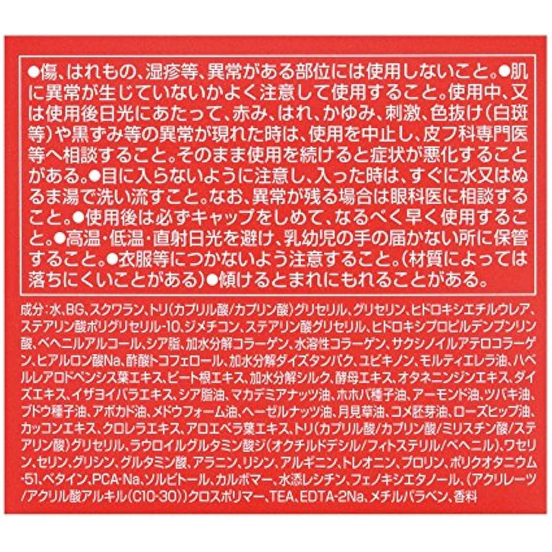 50 Megumi Jun nutrient cream 90g