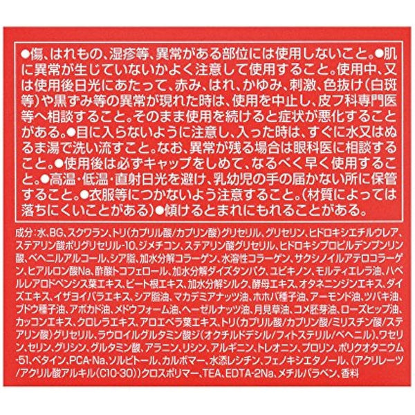 50 Megumi Jun nutrient cream 90g