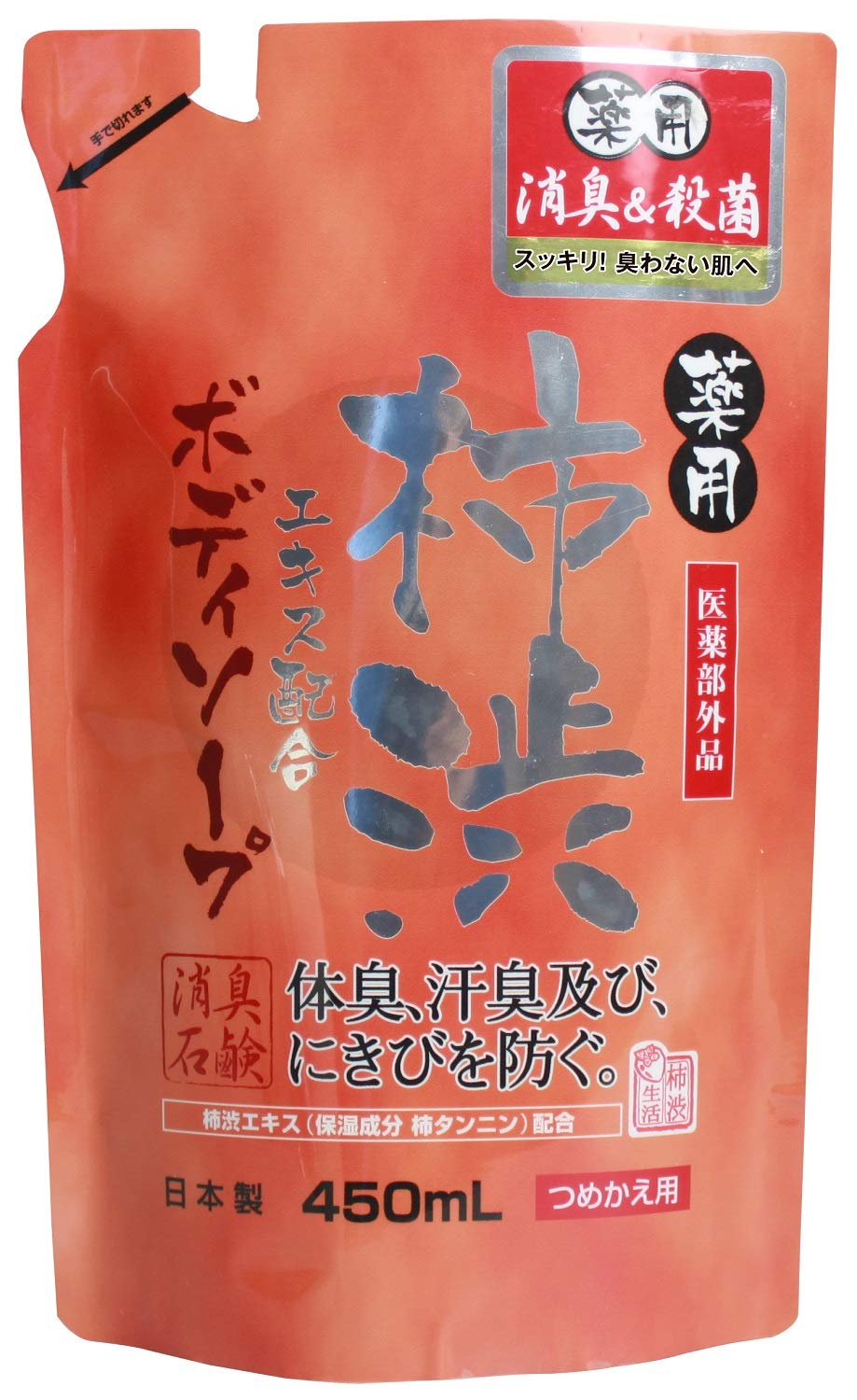 Medicinal Kakishibu Body Soap (for refilling) 450mL